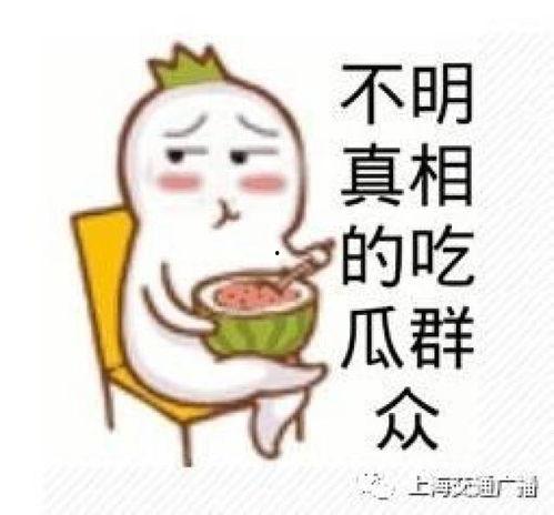 吃瓜表情包头像图片,揭秘吃瓜表情包头像的趣味魅力